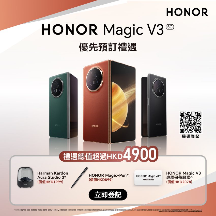 香港版Honor Magic V3, Watch GS3, Magic-Pen 香港版Honor Magic V3, Watch GS3, Magic-Pen