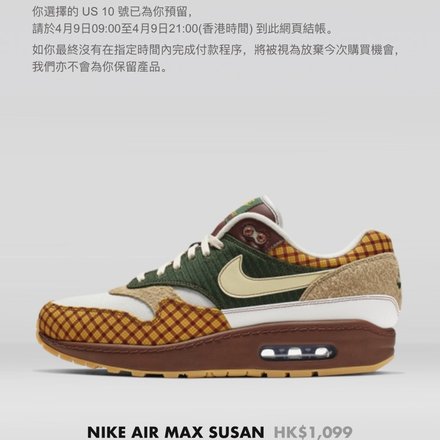 nike air max susan price